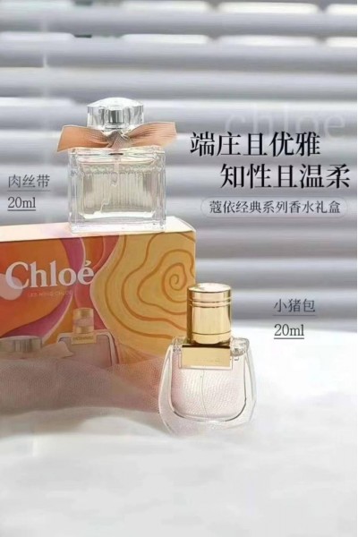 Chloe蔻依小小香水禮盒（同名20ml+芳心20ml）