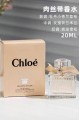 [現貨快速出貨]Chloe小香水禮盒（同名20ml+芳心20ml）