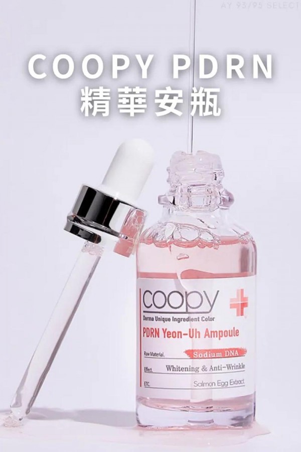 Coopy Pdrn 精華安瓶30ml