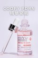 Coopy Pdrn 精華安瓶30ml