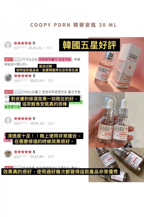 Coopy Pdrn 精華安瓶30ml