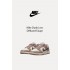 Nike Dunk Low Diffused Taupe 可可歐蕾