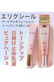 Elixir怡麗絲爾 膠原亮妍多效美肌乳35ml SPF50+ PA++++ 