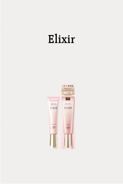 Elixir怡麗絲爾 膠原亮妍多效美肌乳35ml SPF50+ PA++++ 