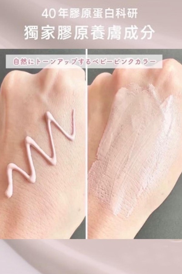 Elixir怡麗絲爾 膠原亮妍多效美肌乳35ml SPF50+ PA++++ 