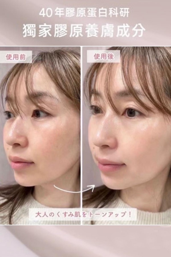 Elixir怡麗絲爾 膠原亮妍多效美肌乳35ml SPF50+ PA++++ 