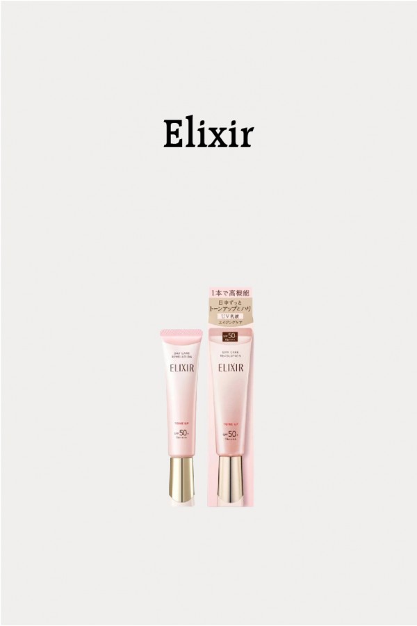 Elixir怡麗絲爾 膠原亮妍多效美肌乳35ml SPF50+ PA++++ 