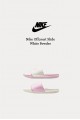 Nike Offcourt Slide 鴛鴦 白粉拖