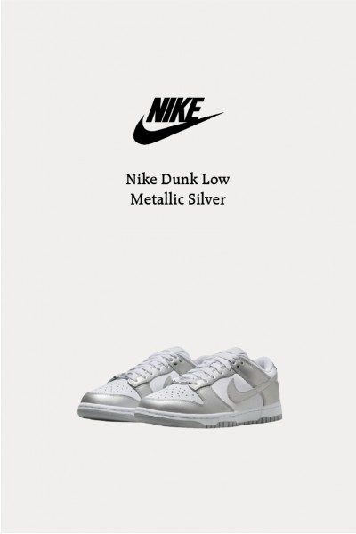 Nike Dunk Low 金屬銀白