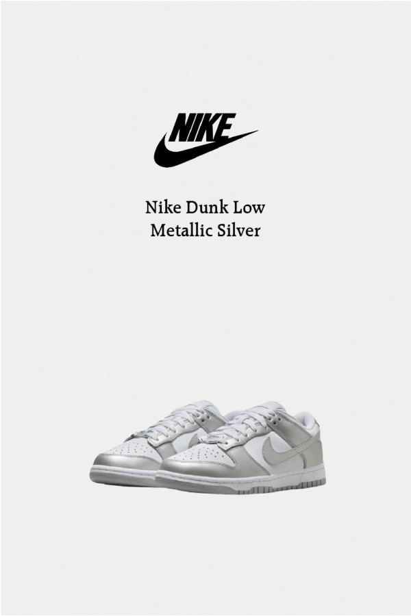 Nike Dunk Low 金屬銀白