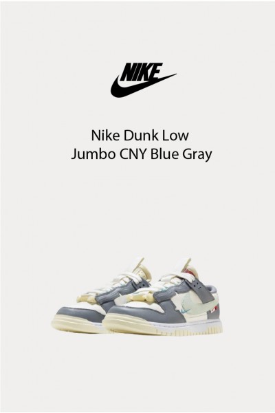 Nike Dunk Low Jumbo CNY 龍年 龍鱗解構 青灰 