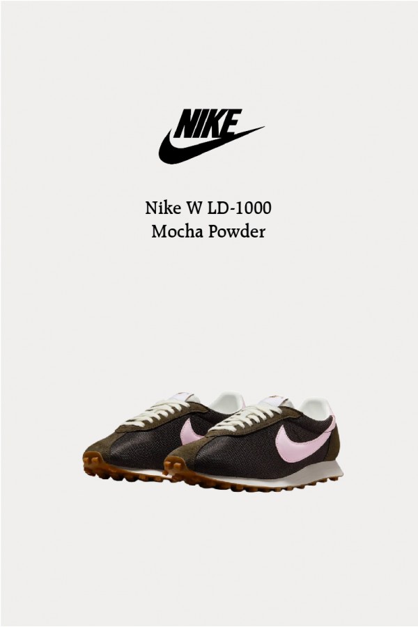 Nike LD-1000 摩卡粉