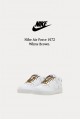 Nike Air Force 1972 白棕