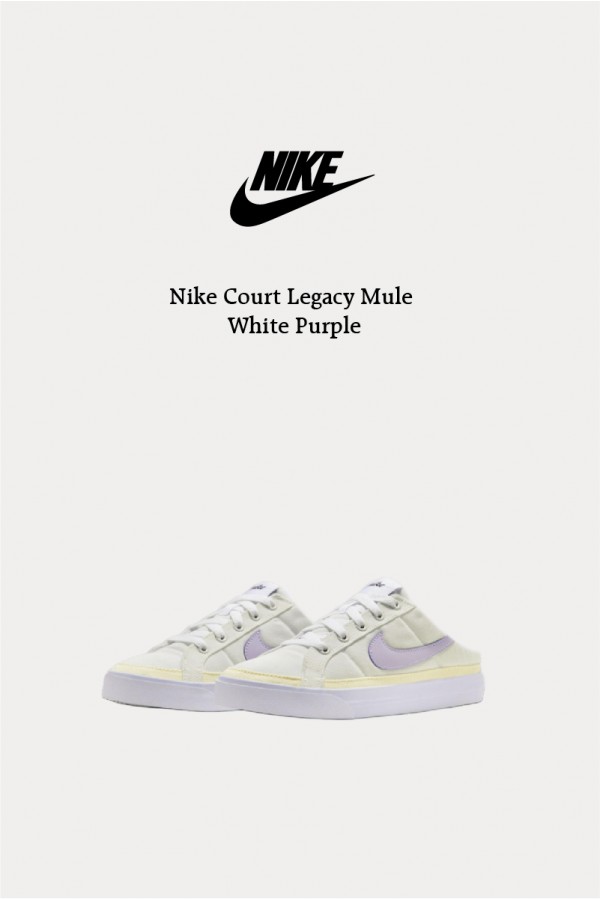 Nike Court Legacy Mule 米紫穆勒鞋