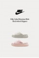 Nike Calm Elevation Slide 厚底拖鞋(2色)