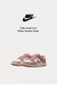 Nike Dunk Low 玫瑰粉 小金勾