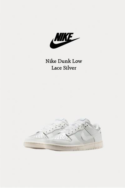 Nike Dunk Low 蕾絲白銀