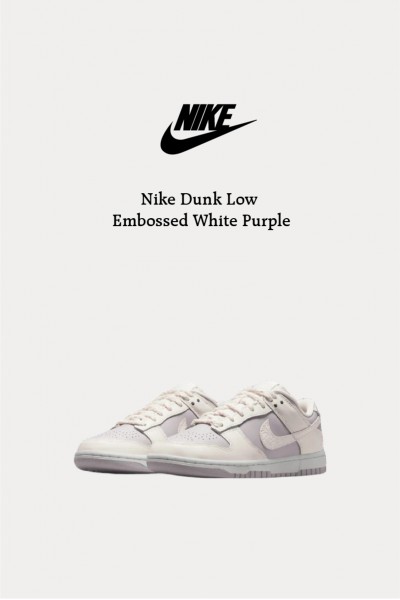 Nike Dunk Low 浮雕 霧霾紫