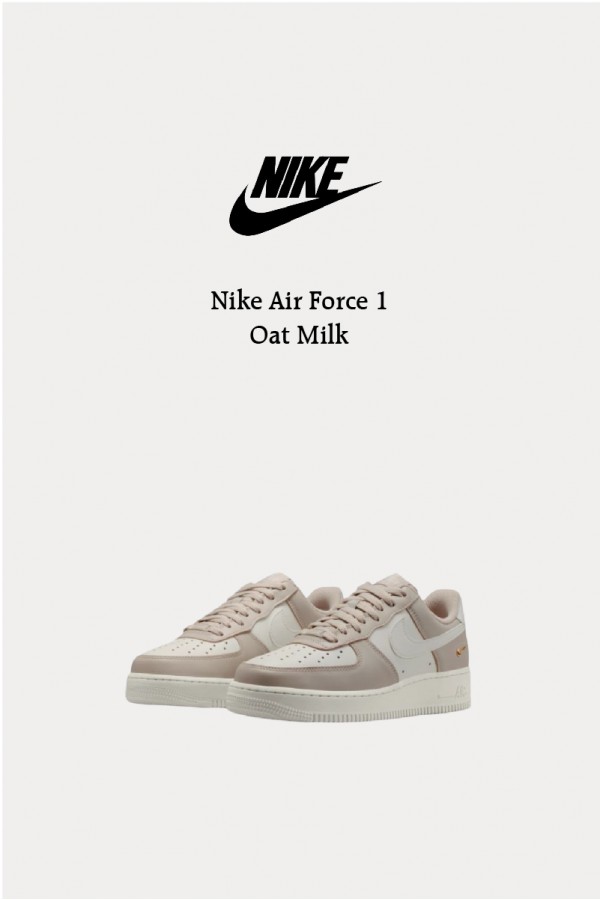 Nike Air Force 1 燕麥奶茶 小金勾