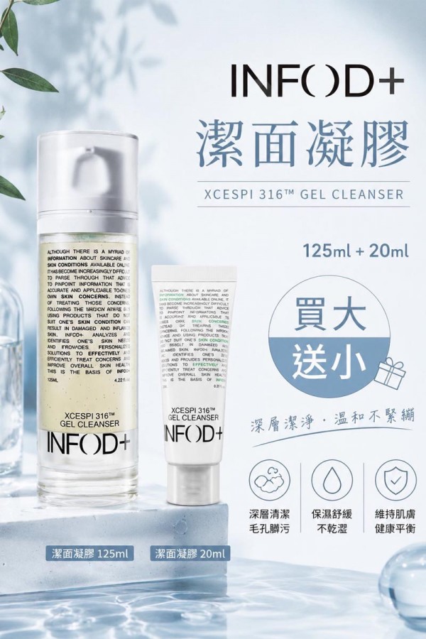 韓國 Infod Plus Xcespi316 微針潔面凝膠100ml(買大送小)