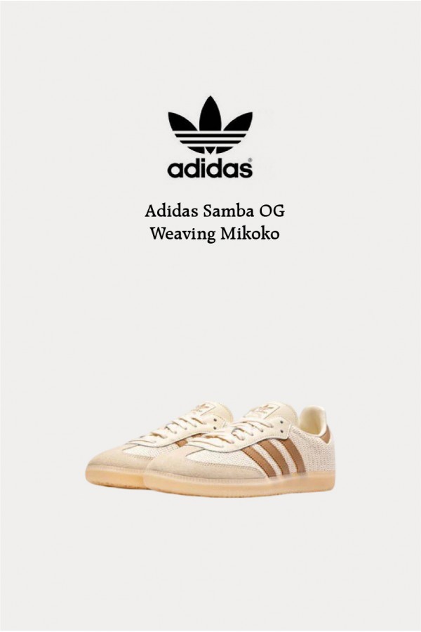 Adidas Samba OG 編織 堅果奶昔