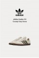 Adidas Samba OG 奶灰綠