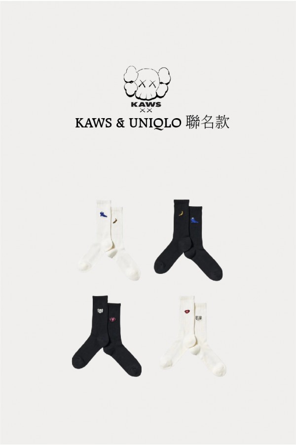 KAWS & UNIQLO 聯名系列-長襪 襪子(4款)