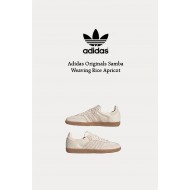Adidas Originals Samba 編織 米杏