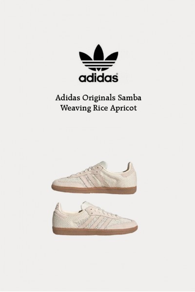 Adidas Originals Samba 編織 米杏