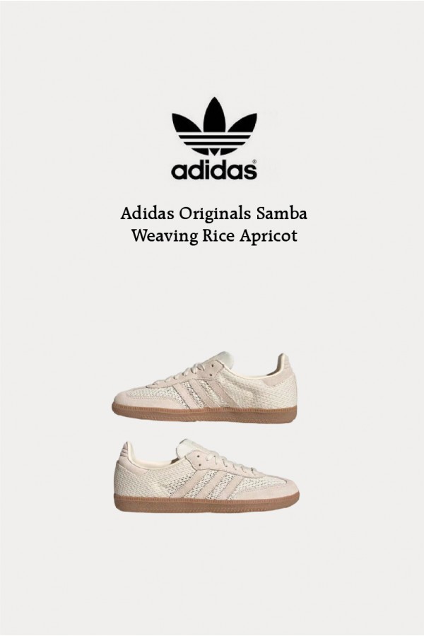 Adidas Originals Samba 編織 米杏