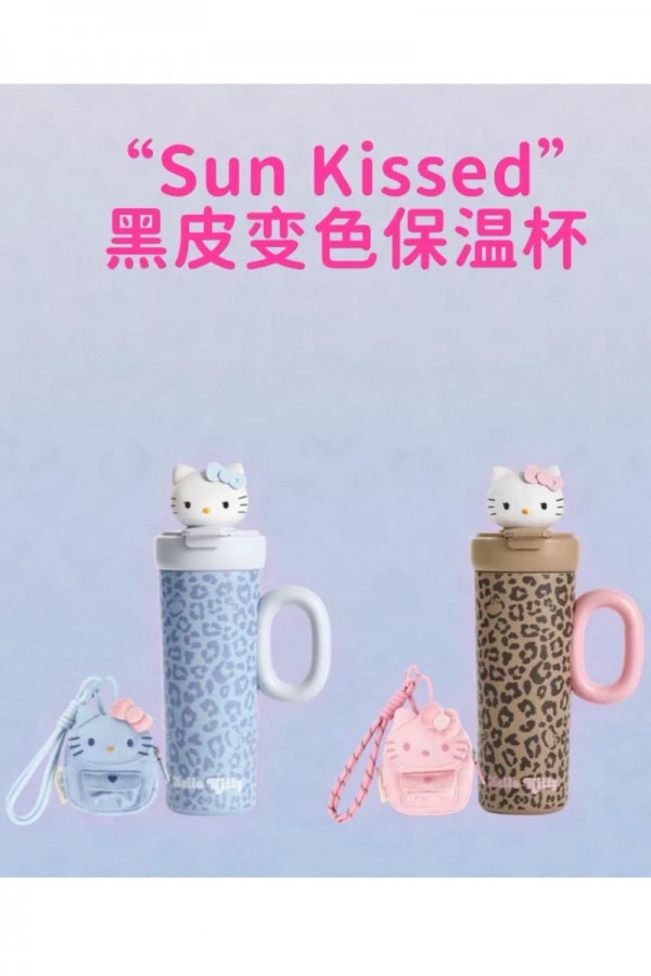 Hello Kitty TBH & 宋雨琦同款 豹紋 變色保溫杯