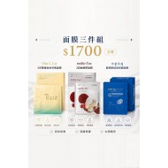韓國人氣 Vita/ Leedle/eptq 面膜三件組合(超划算)
