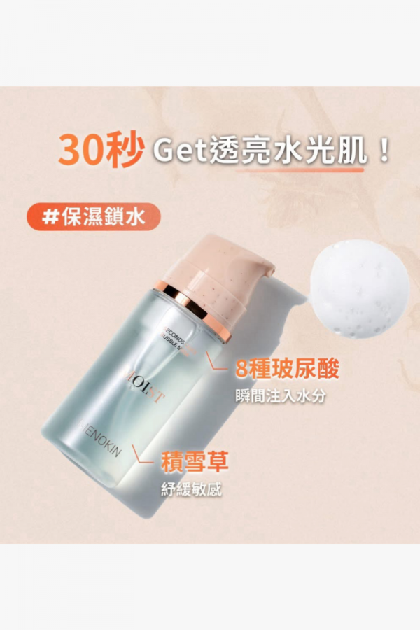 [快速出貨]  Menokin 30秒泡泡精華面膜（4款）
