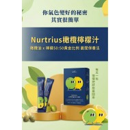 [母親節限時折扣] 韓國 Nutrinus 橄欖檸檬汁 