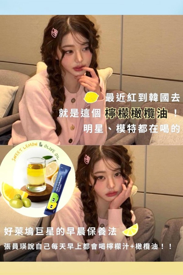 Nutrinus橄欖檸檬汁