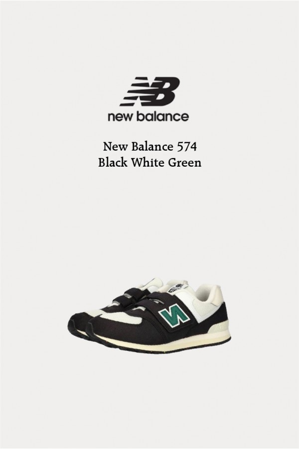 NB 574 黑白綠(童鞋)