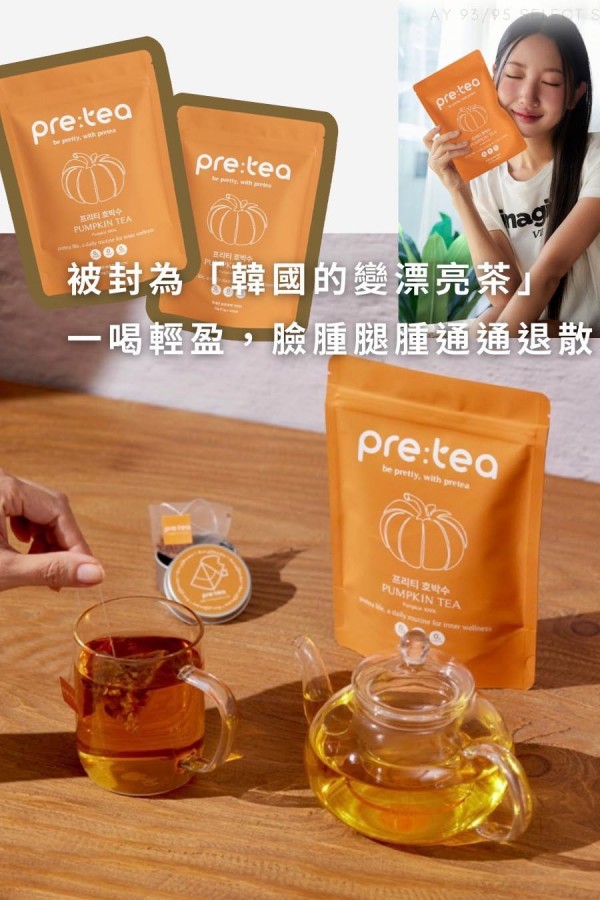 Pretea南瓜茶 Pretea南瓜茶