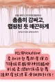Slosoph Pcl 拉提塗抹式線雕精華