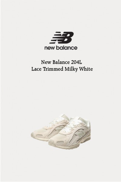 NB 204L 花邊 奶白