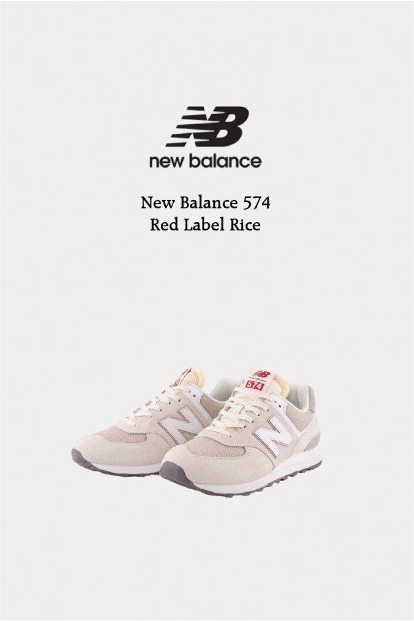 NB 574 粉米 紅標