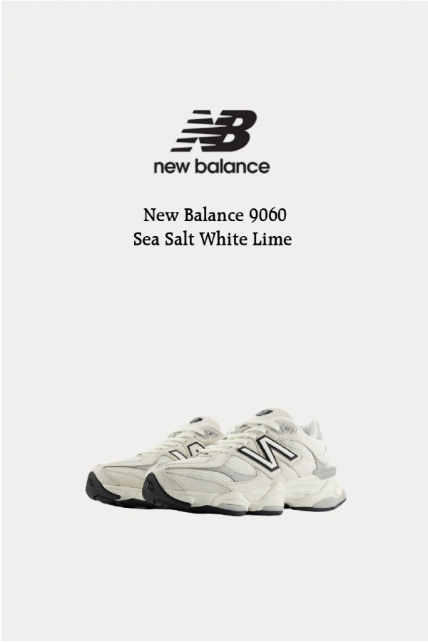 NB 9060 海鹽白灰